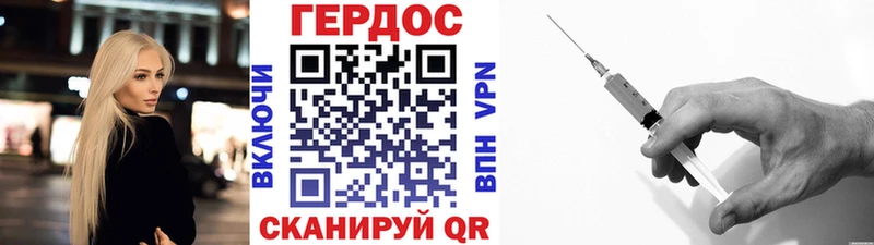 Героин хмурый  Кимры 