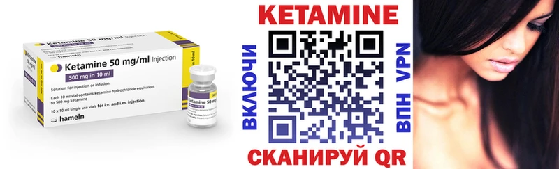 Кетамин ketamine  Кимры 