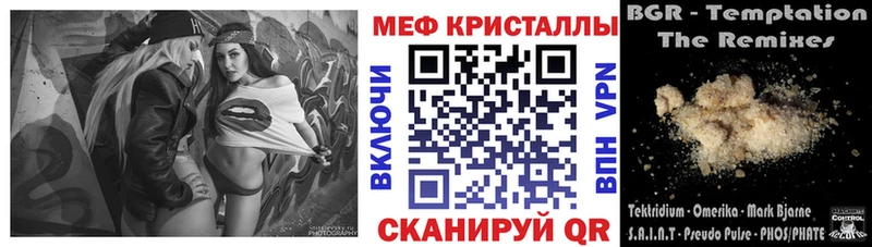 МЕФ кристаллы Кимры