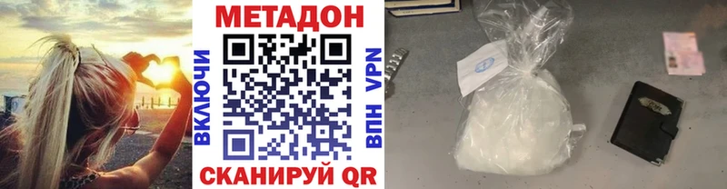 купить Кимры Метадон methadone